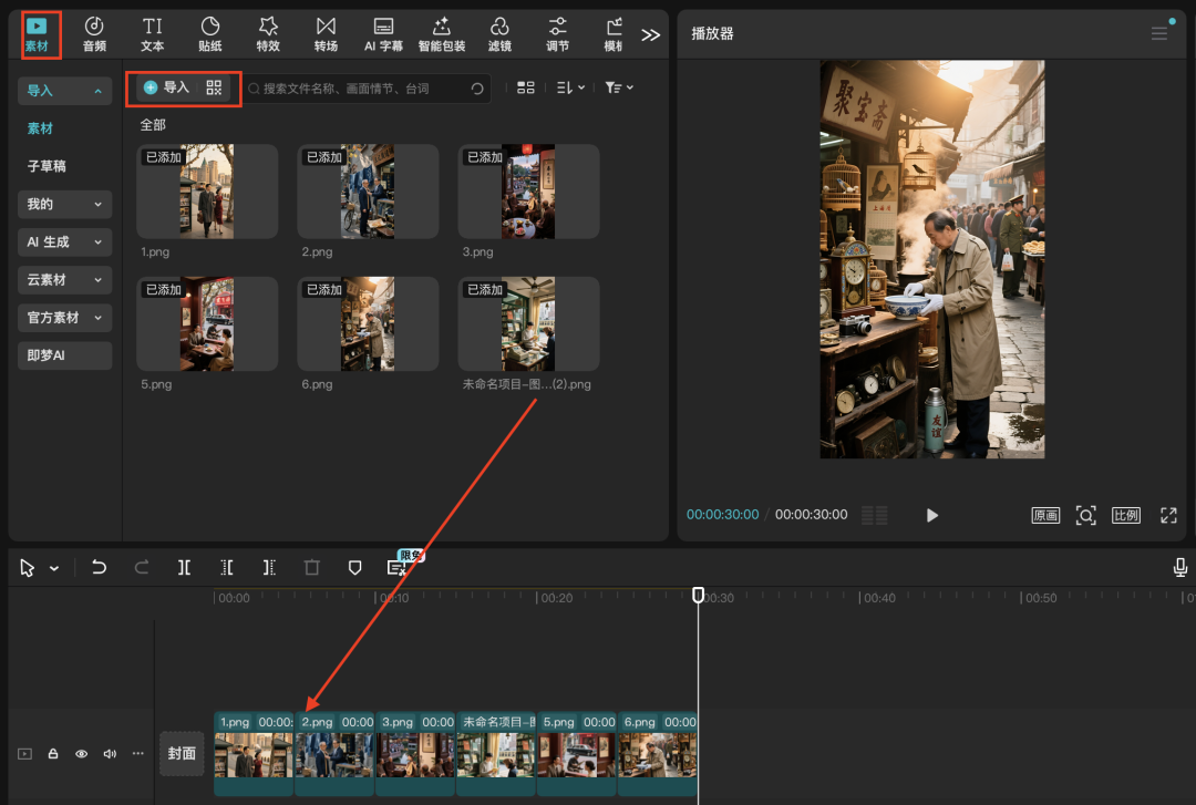 五分钟，AI助你穿越到80年代（手把手教你玩转AI）