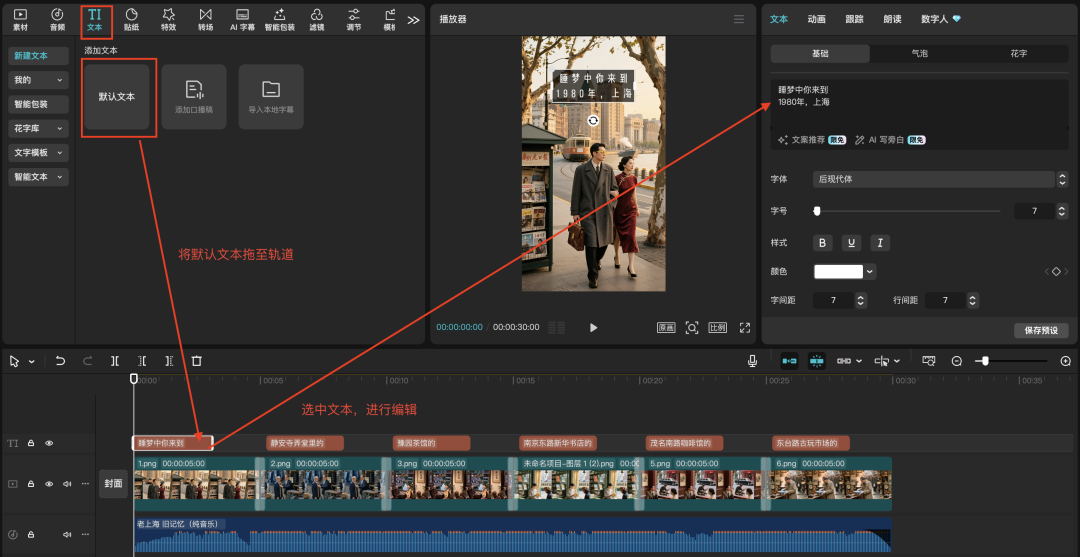 五分钟，AI助你穿越到80年代（手把手教你玩转AI）