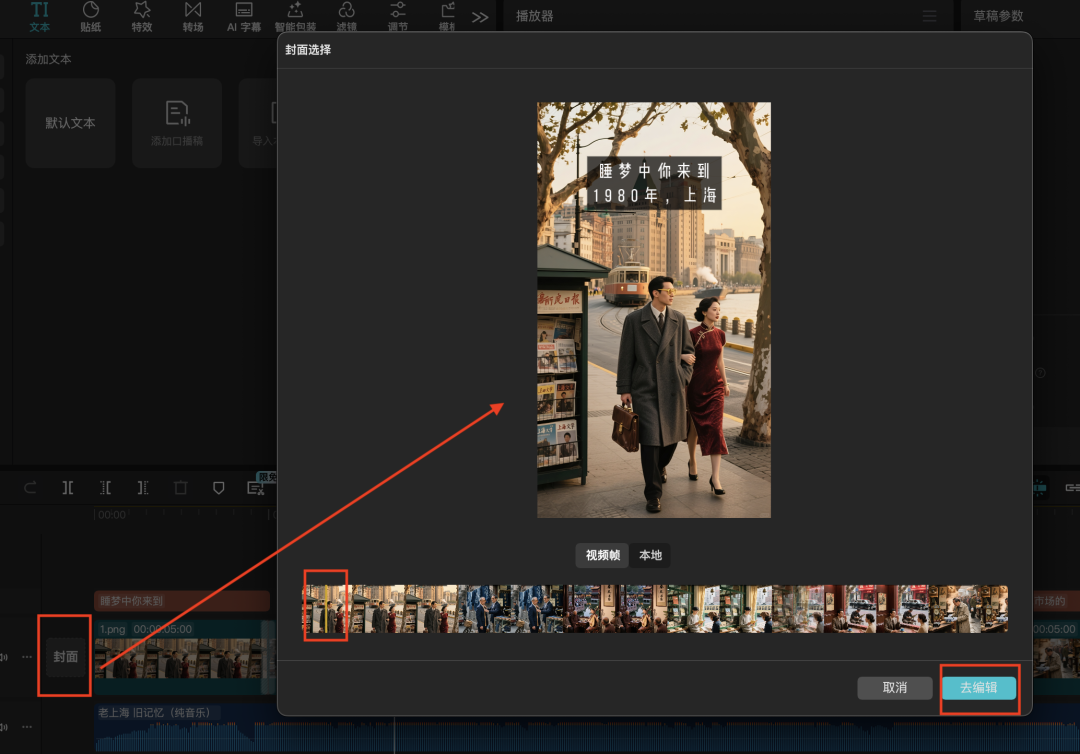 五分钟，AI助你穿越到80年代（手把手教你玩转AI）