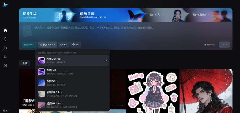 豆包模型上新，字节继续卷性价比