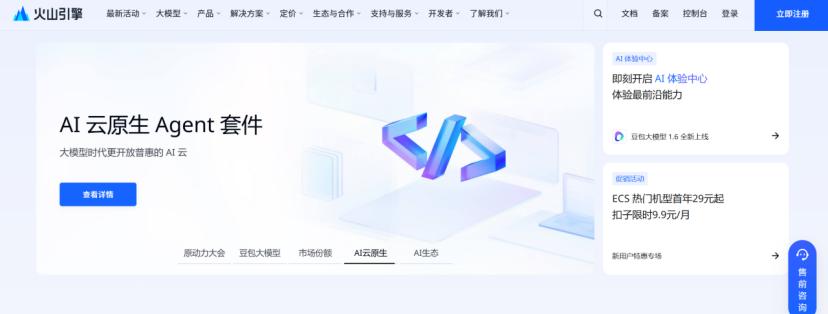 豆包模型上新，字节继续卷性价比
