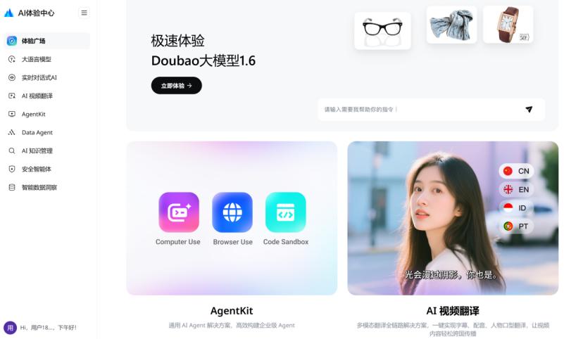 豆包模型上新，字节继续卷性价比
