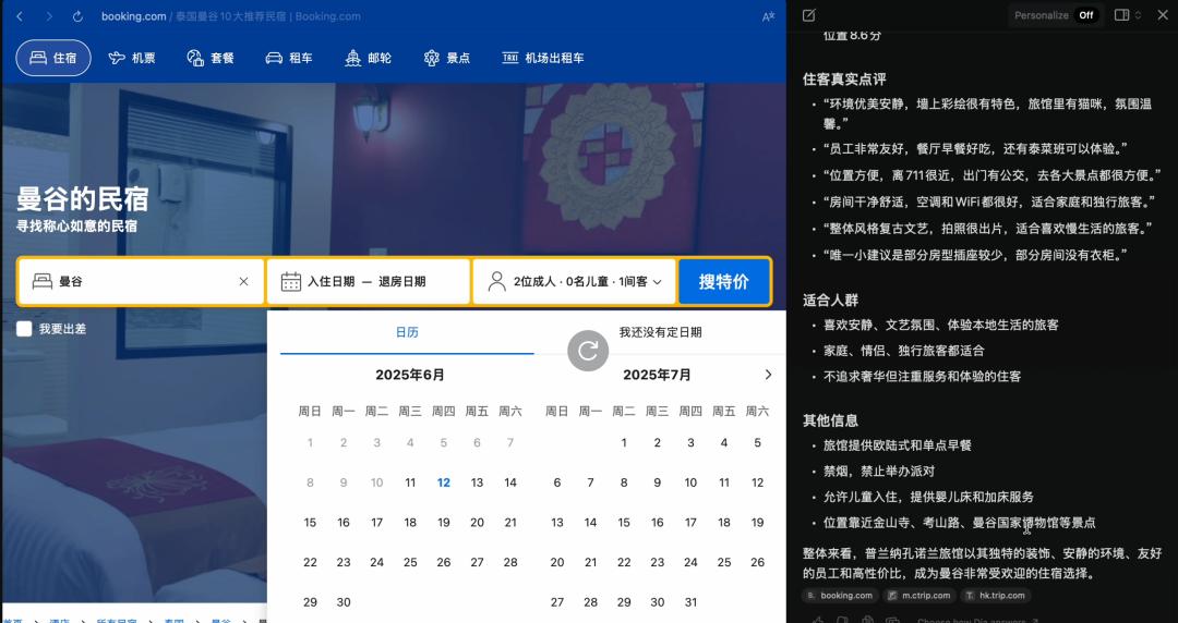 全方位实测首个AI原生浏览器：618比价、写高考作文……网友：再见Chrome