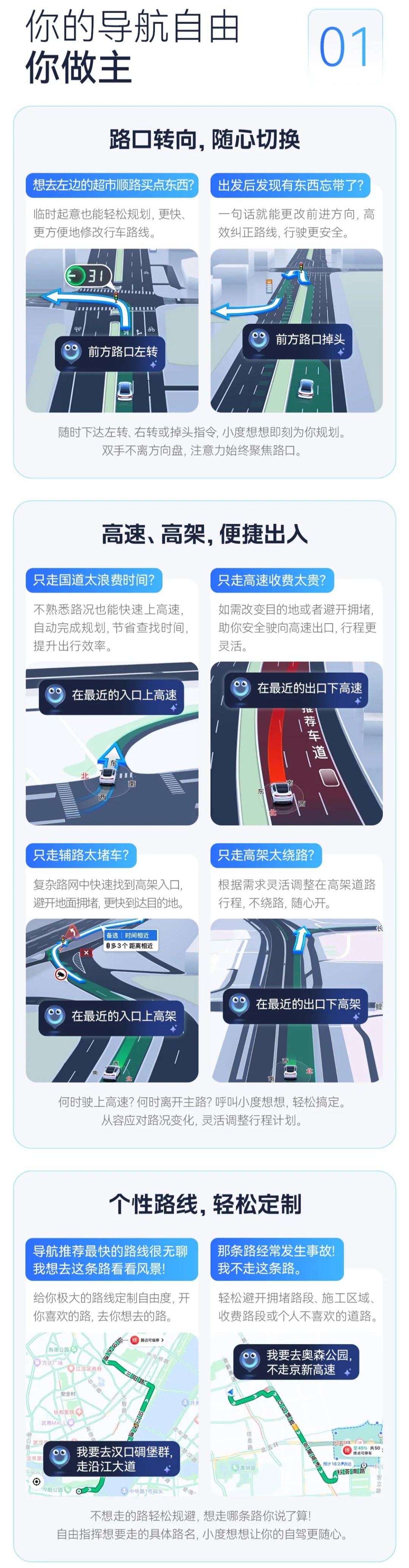 百度地图全球首发「司机智能体」，支持自由指路、路线记忆等