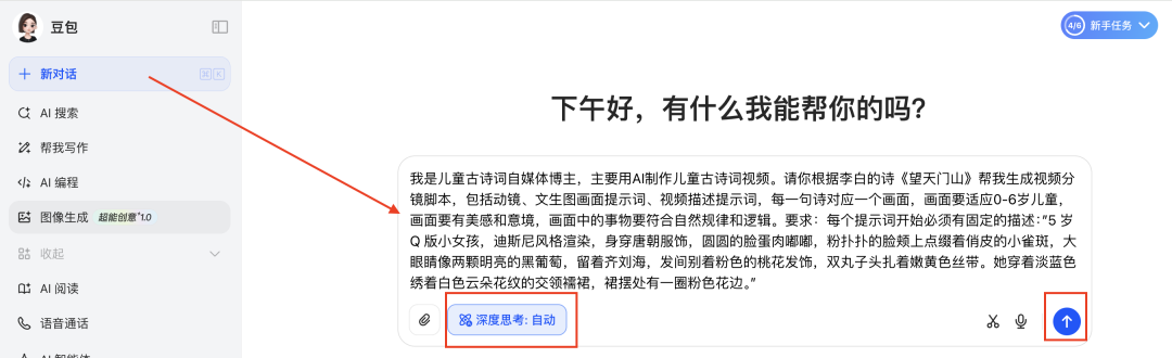 十分钟,AI助你生成爆火古诗词视频的玩法之三(手把手教你玩转AI)