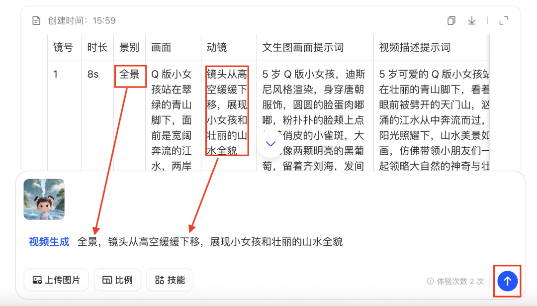 十分钟，AI助你生成爆火古诗词视频的玩法之三（手把手教你玩转AI）