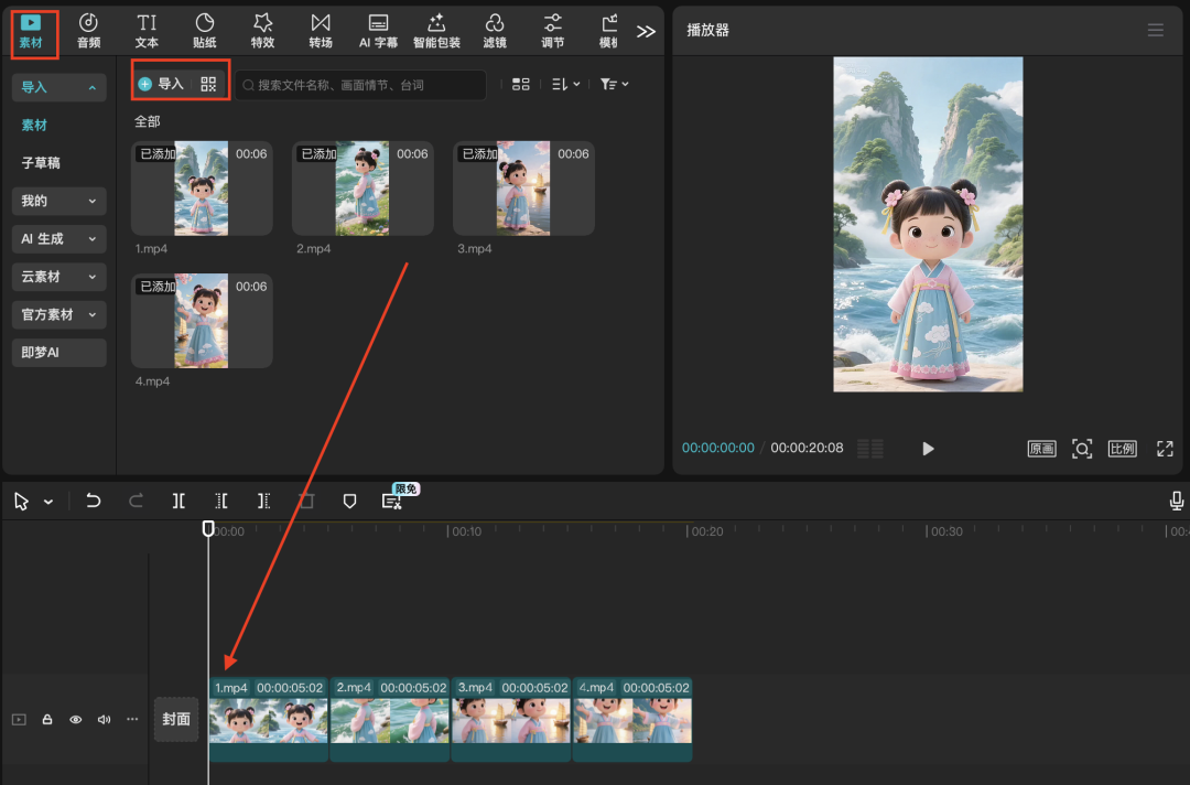 十分钟，AI助你生成爆火古诗词视频的玩法之三（手把手教你玩转AI）