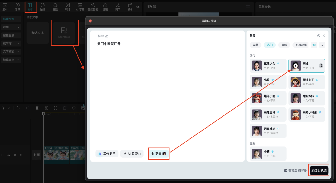 十分钟，AI助你生成爆火古诗词视频的玩法之三（手把手教你玩转AI）