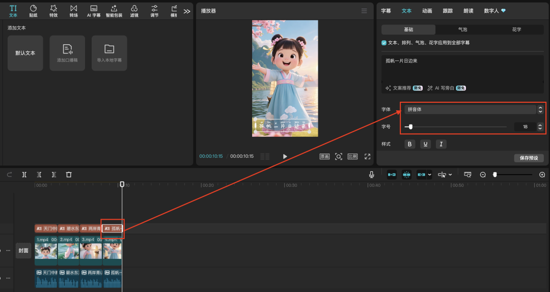十分钟，AI助你生成爆火古诗词视频的玩法之三（手把手教你玩转AI）