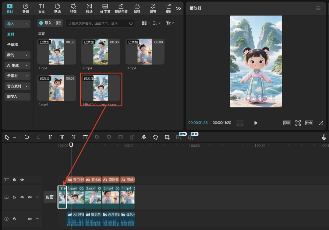 十分钟，AI助你生成爆火古诗词视频的玩法之三（手把手教你玩转AI）