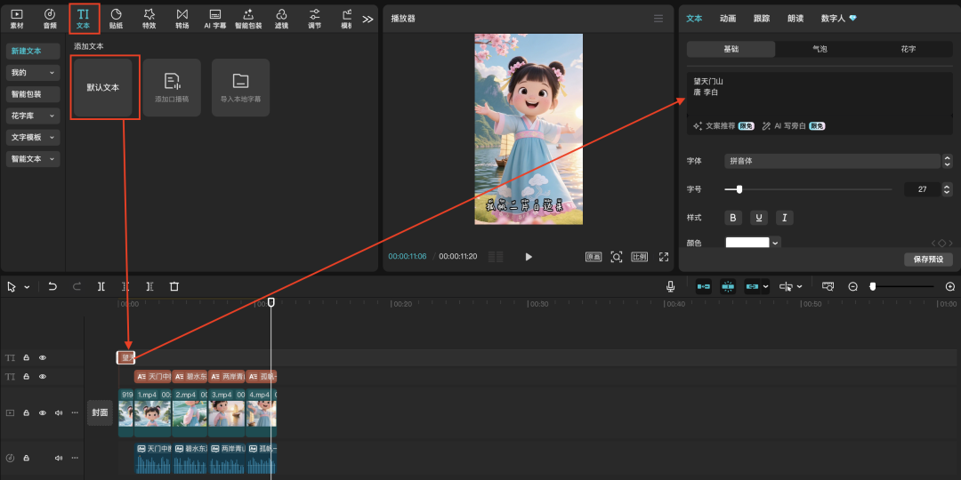 十分钟，AI助你生成爆火古诗词视频的玩法之三（手把手教你玩转AI）