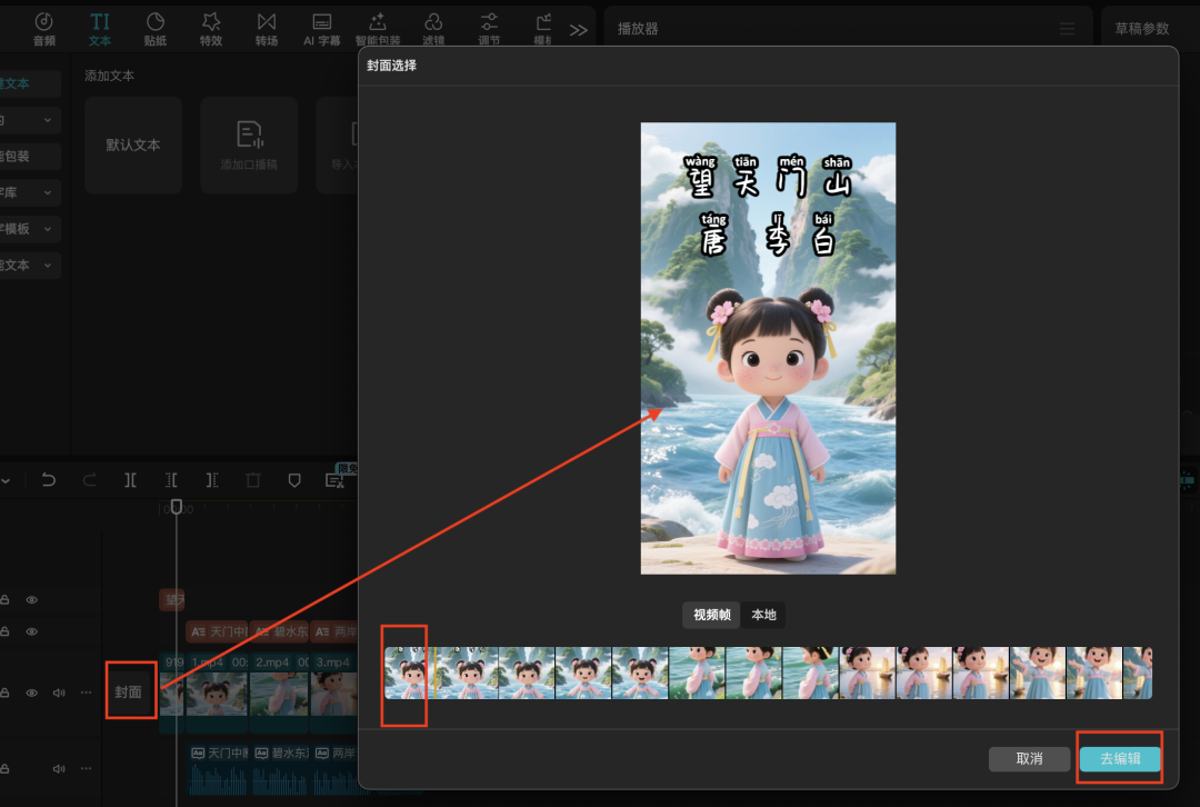 十分钟，AI助你生成爆火古诗词视频的玩法之三（手把手教你玩转AI）