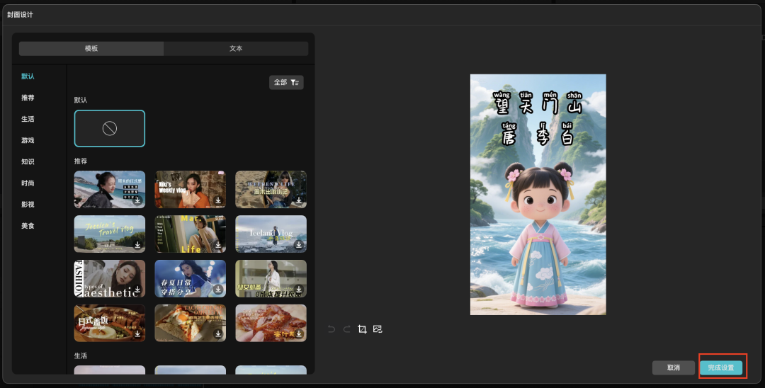 十分钟，AI助你生成爆火古诗词视频的玩法之三（手把手教你玩转AI）