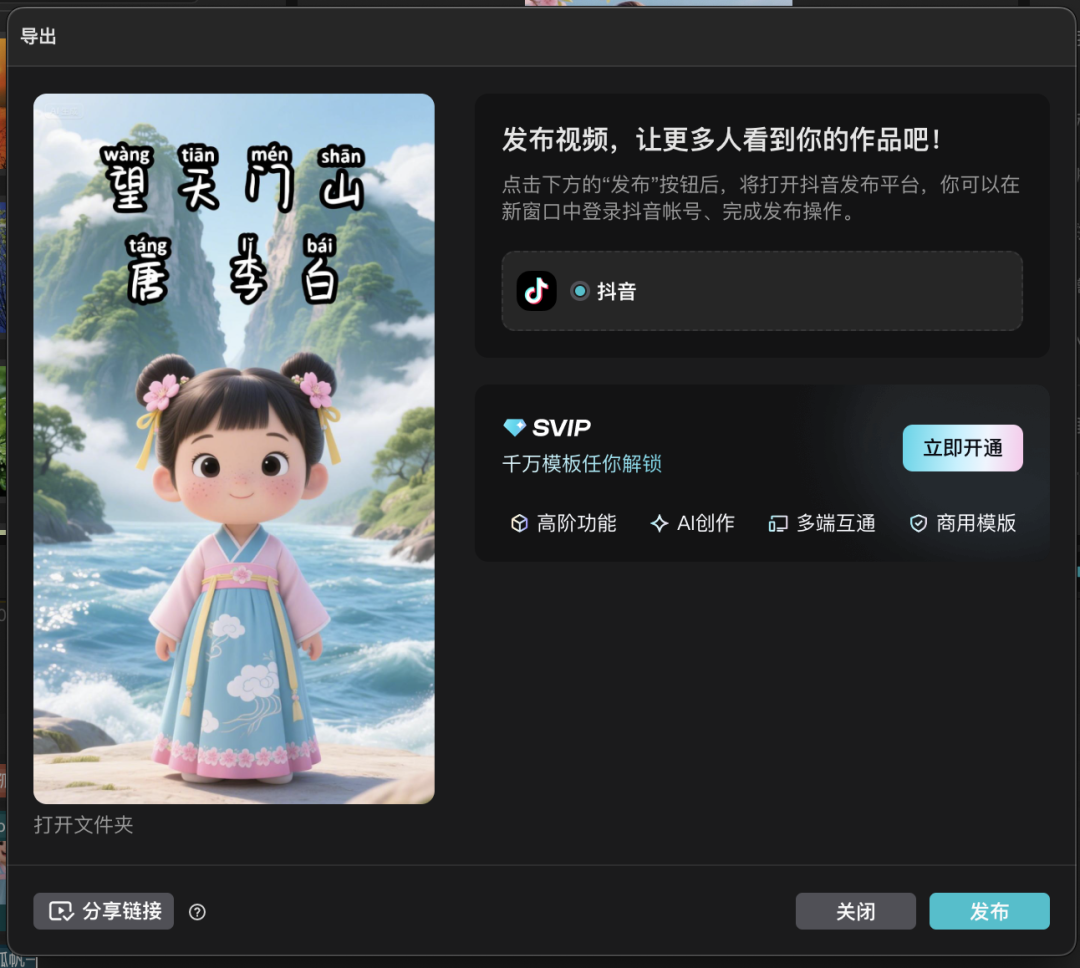 十分钟，AI助你生成爆火古诗词视频的玩法之三（手把手教你玩转AI）