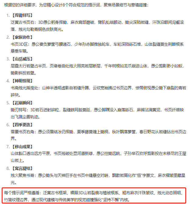 豆包+即梦AI，轻松制作教学动画3D裸眼效果