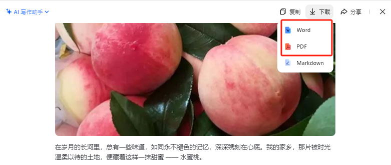 把豆包当作教学办公助手，常用技能推荐