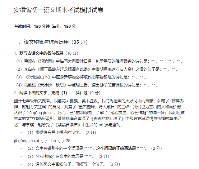 把豆包当作教学办公助手，常用技能推荐