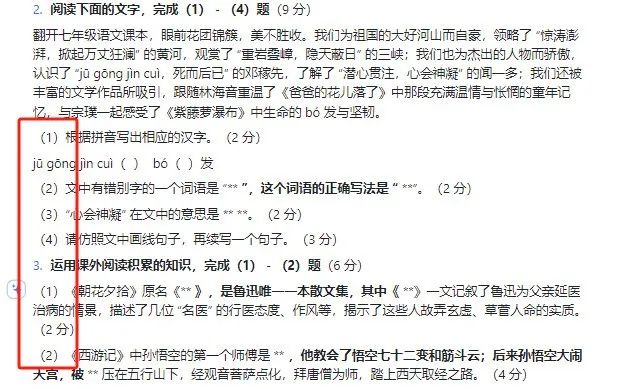 把豆包当作教学办公助手，常用技能推荐