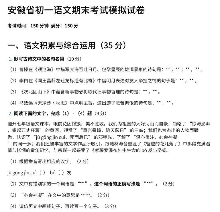 把豆包当作教学办公助手，常用技能推荐