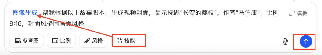 十五分钟，AI助你生成爆火《长安的荔枝》故事短剧（手把手教你玩转AI）