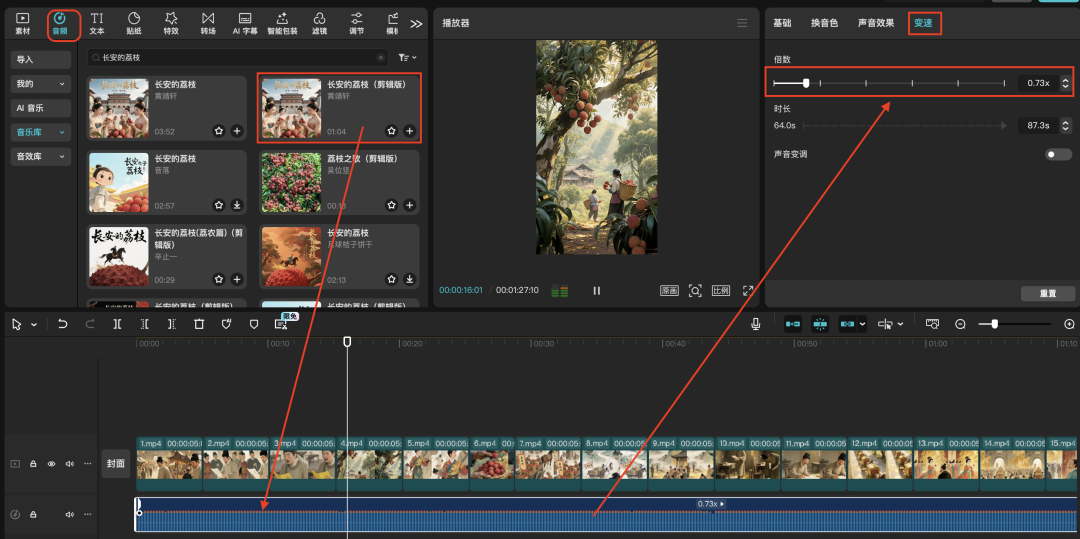 十五分钟，AI助你生成爆火《长安的荔枝》故事短剧（手把手教你玩转AI）