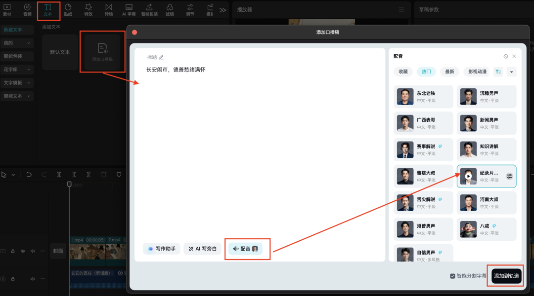 十五分钟，AI助你生成爆火《长安的荔枝》故事短剧（手把手教你玩转AI）