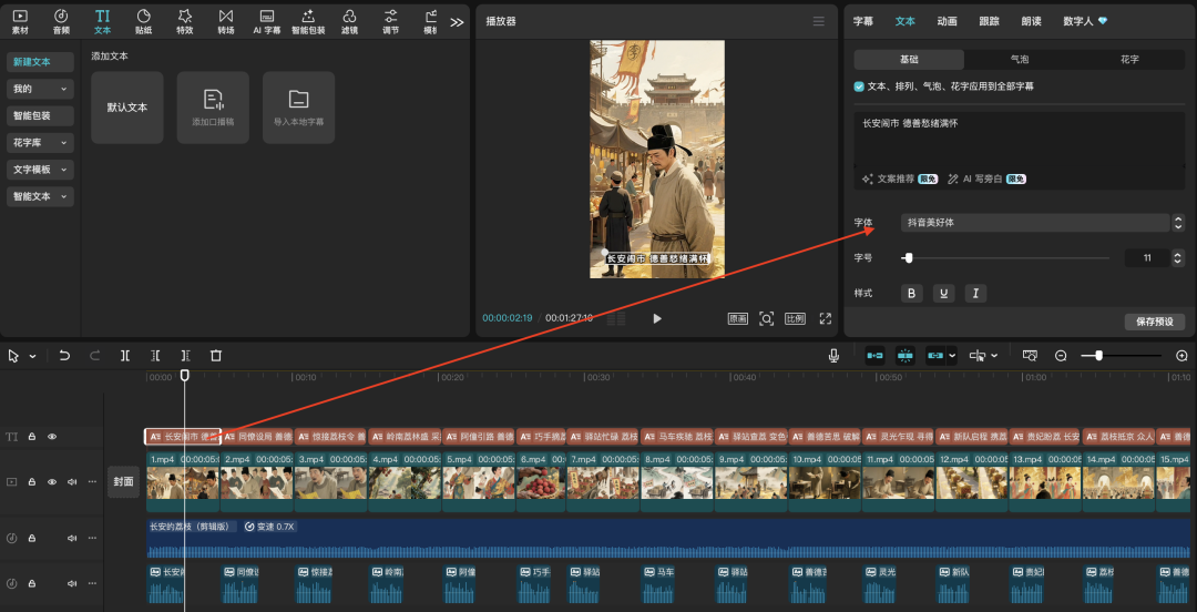 十五分钟，AI助你生成爆火《长安的荔枝》故事短剧（手把手教你玩转AI）