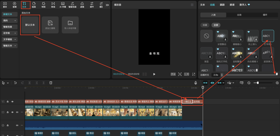 十五分钟，AI助你生成爆火《长安的荔枝》故事短剧（手把手教你玩转AI）
