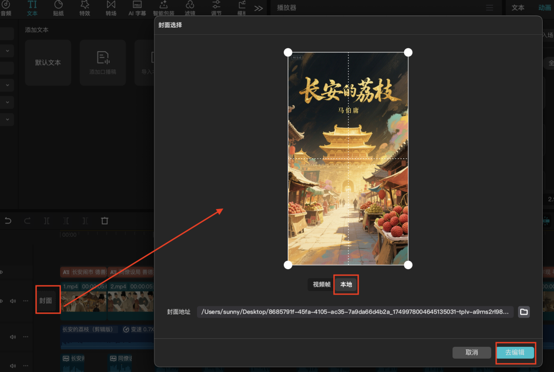 十五分钟，AI助你生成爆火《长安的荔枝》故事短剧（手把手教你玩转AI）