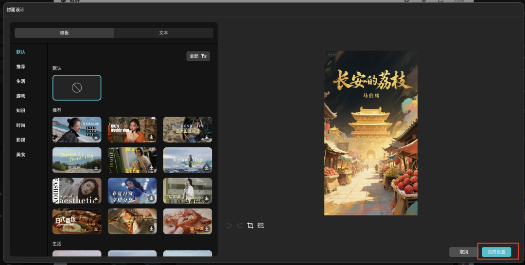 十五分钟，AI助你生成爆火《长安的荔枝》故事短剧（手把手教你玩转AI）