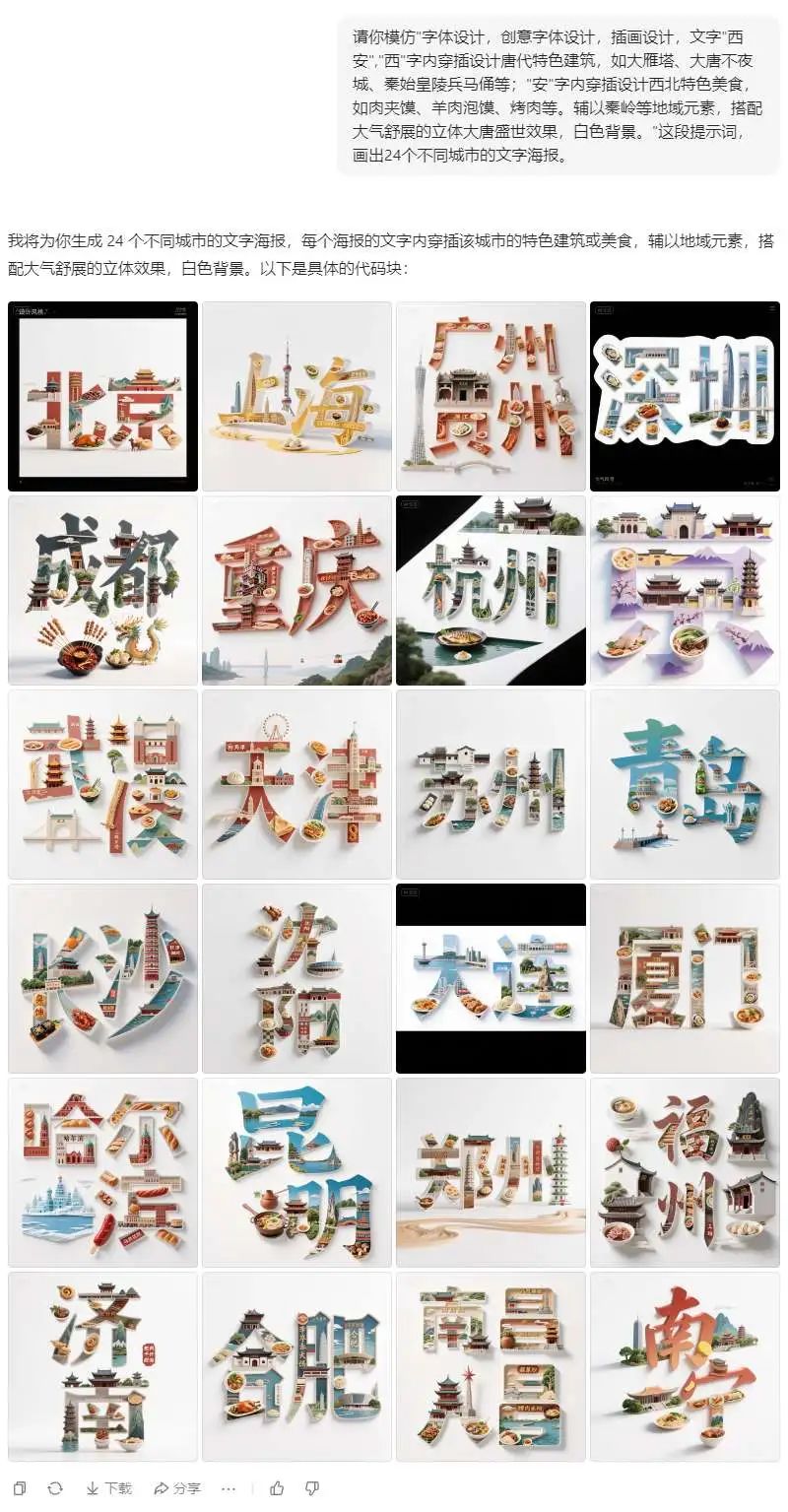 豆包生图神功能！6类教学场景的批量多图生成全攻略