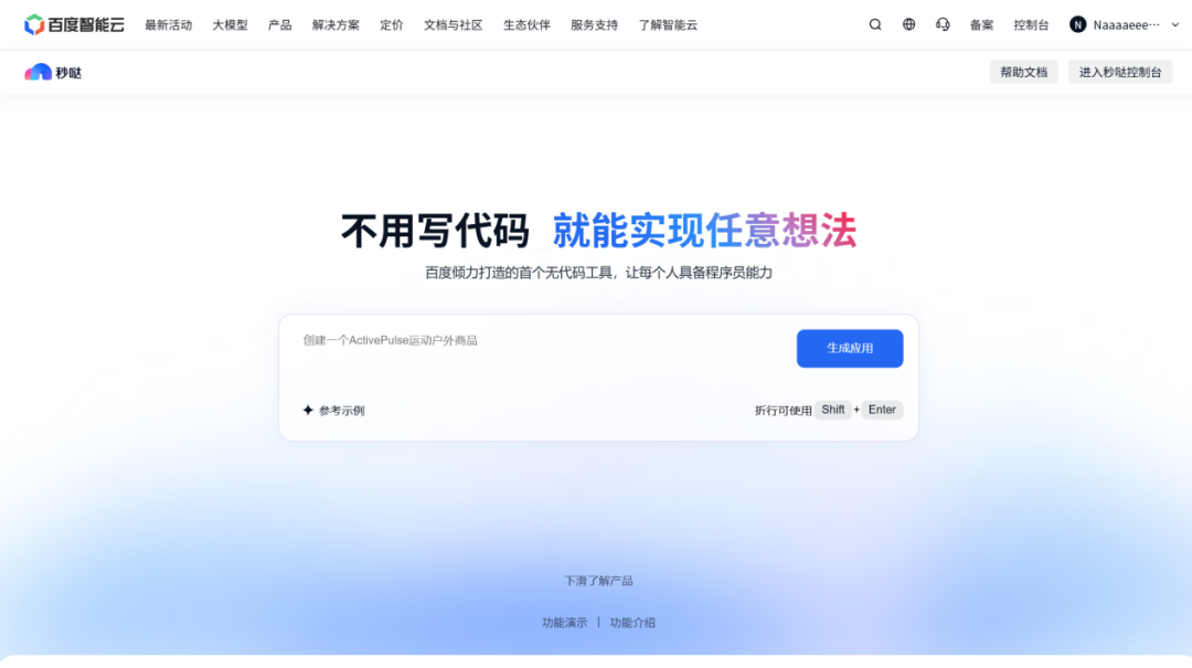 秒哒,让教学互动“秒”出新意
