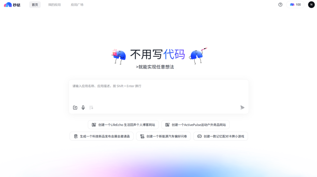 秒哒，让教学互动“秒”出新意