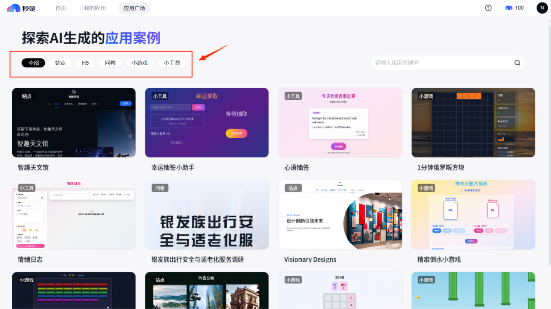 秒哒，让教学互动“秒”出新意