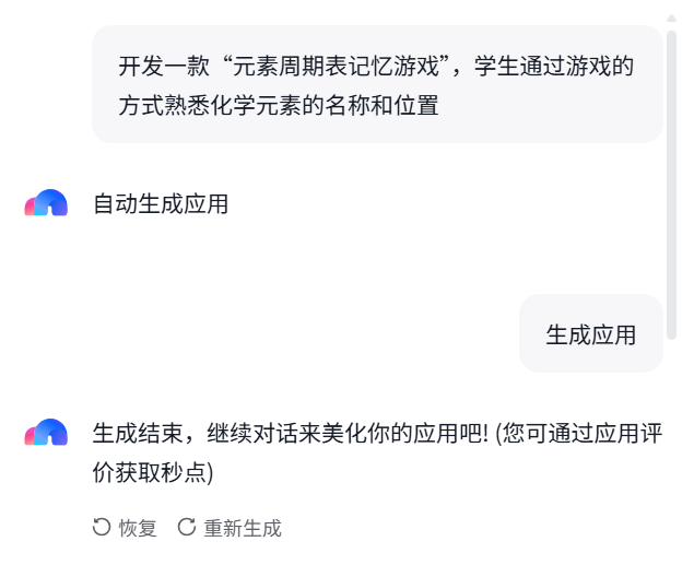 秒哒，让教学互动“秒”出新意