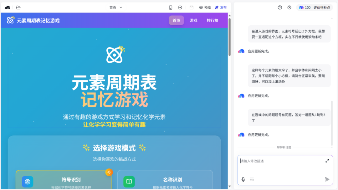 秒哒，让教学互动“秒”出新意