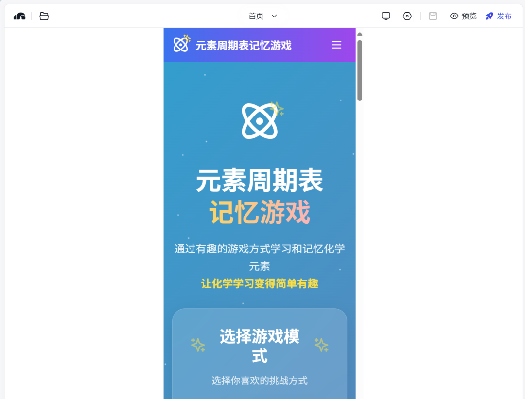 秒哒，让教学互动“秒”出新意