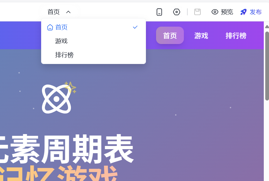 秒哒，让教学互动“秒”出新意