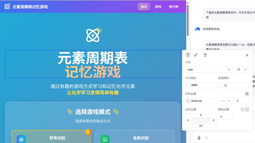 秒哒，让教学互动“秒”出新意