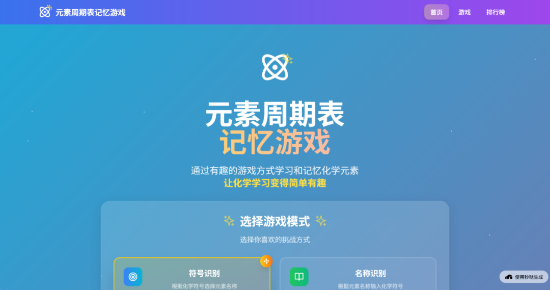 秒哒，让教学互动“秒”出新意