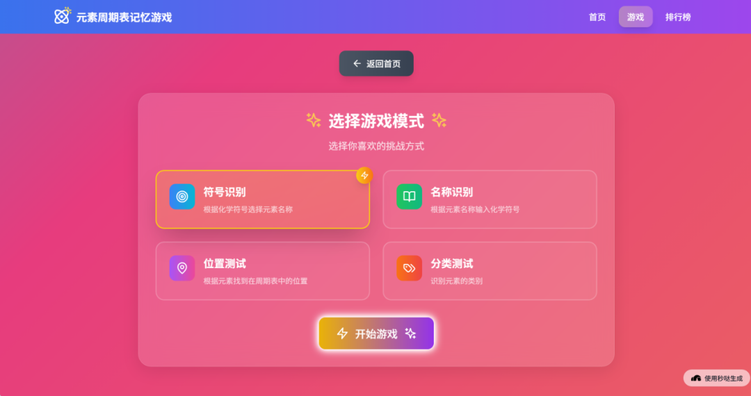 秒哒，让教学互动“秒”出新意