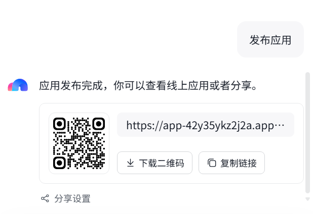 秒哒，让教学互动“秒”出新意