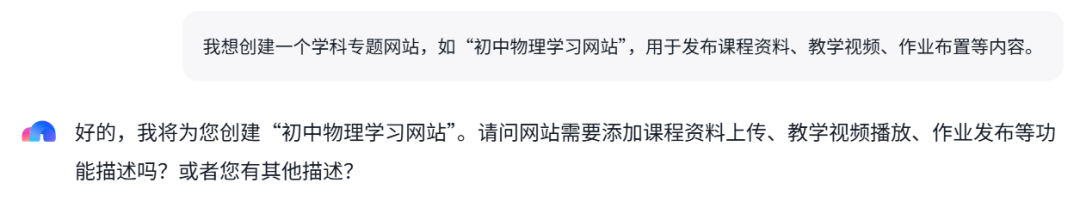 秒哒，让教学互动“秒”出新意