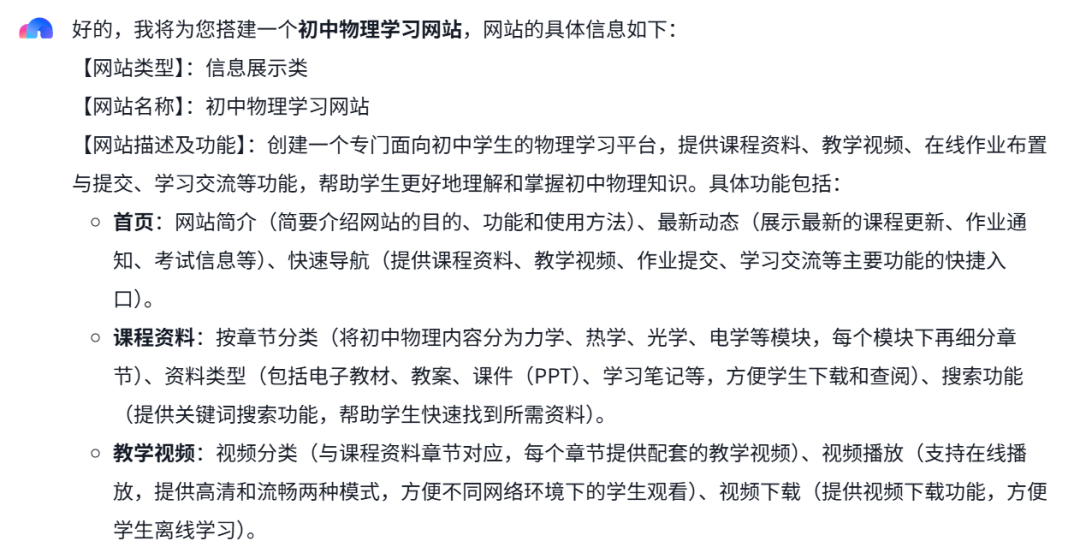 秒哒，让教学互动“秒”出新意