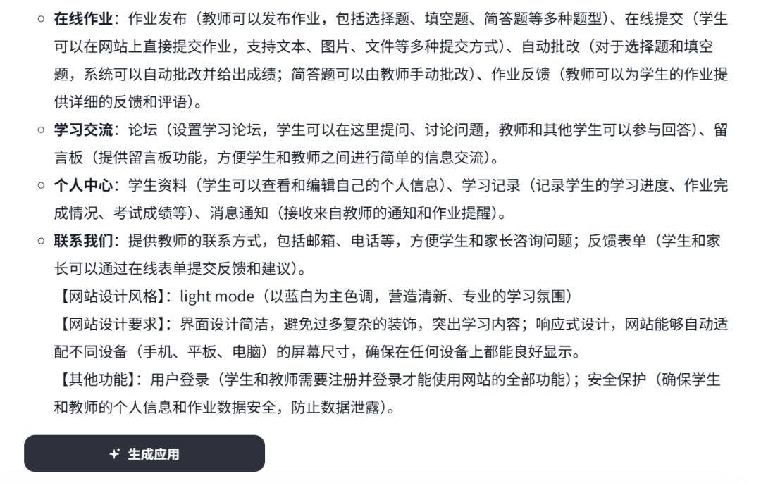 秒哒，让教学互动“秒”出新意