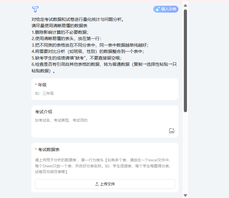 从“经验教学”到“精准施教”！DeepSeek教育数据分析，让每个学生都被“看见”