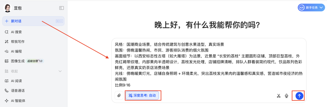 五分钟,AI助你开一家“长安的荔枝”奶茶店(手把手教你玩转AI)
