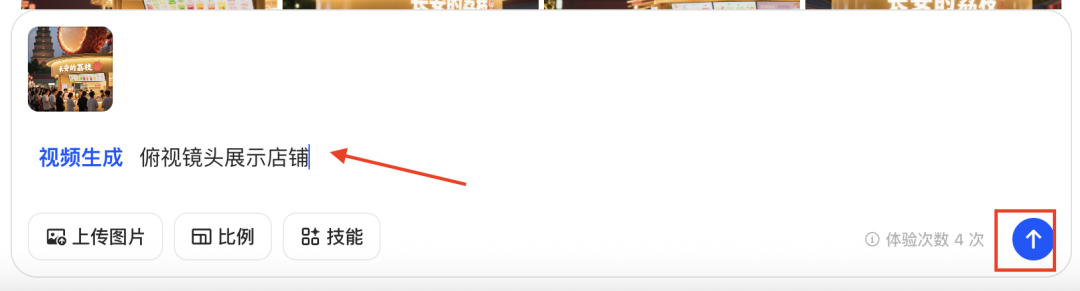 五分钟，AI助你开一家“长安的荔枝”奶茶店（手把手教你玩转AI）
