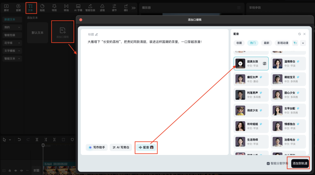 五分钟，AI助你开一家“长安的荔枝”奶茶店（手把手教你玩转AI）