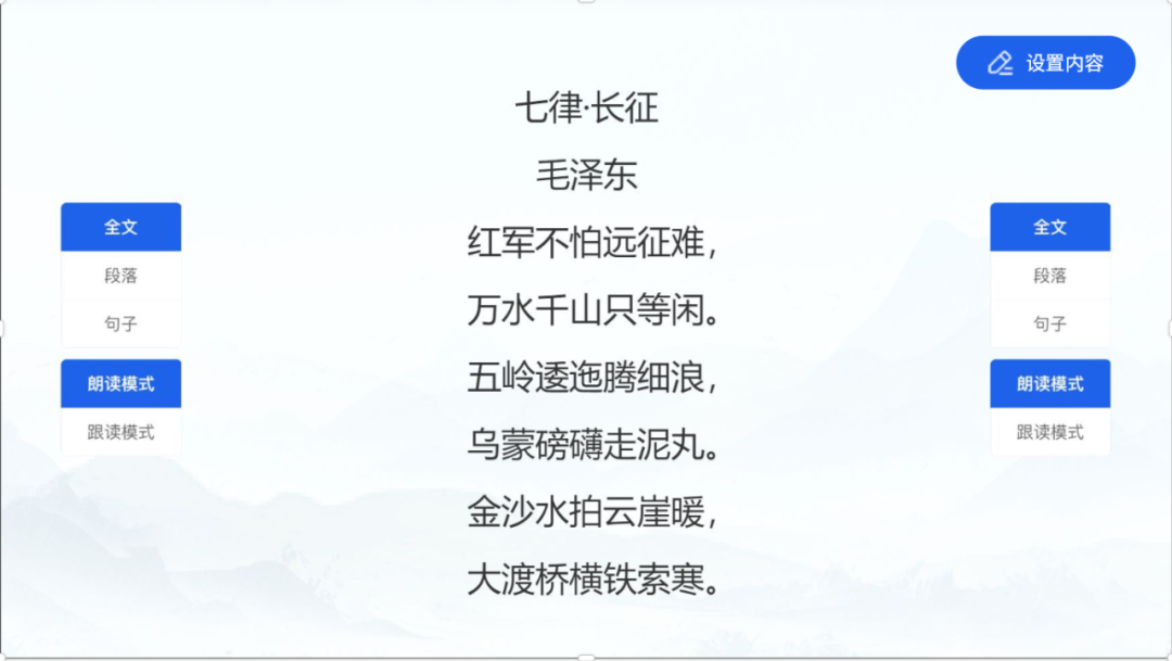 【课堂与技术】国家中小学智慧平台制作交互课件（十一）之——朗读工具的应用